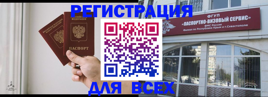 временная регистрация законно в Оренбургской области