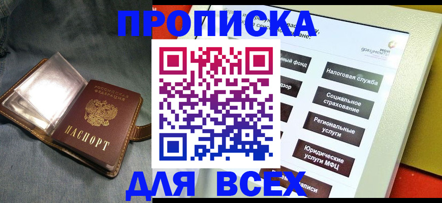 пропишу в квартире в Оренбургской области