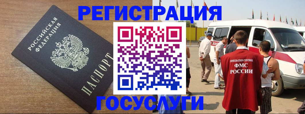 купить прописку в Оренбургской области